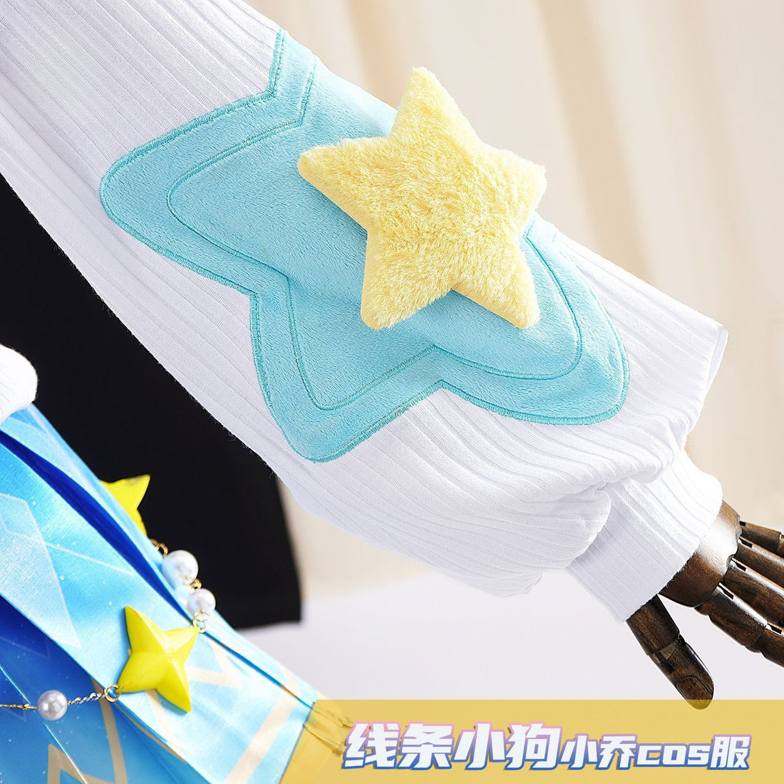 Honor of Kings Xiao Qiao X Maltese Line Puppy Collaboration Cosplay Costume