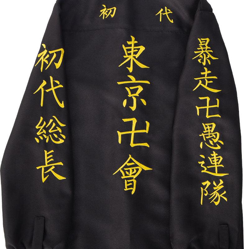 Anime Tokyo Revengers President Manjiro Sano Mikey Embroidery Adult & Child Cosplay Costumes