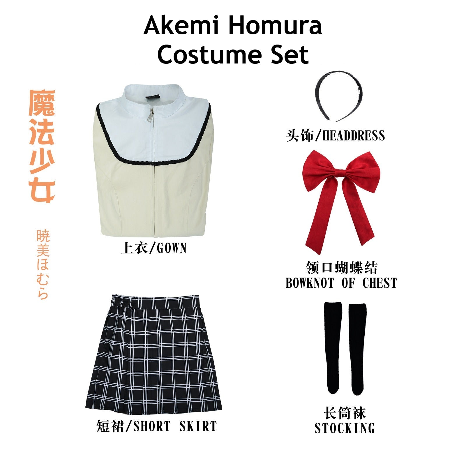 Puella Magi Madoka Magica School Uniform Fullset Cosplay Costumes
