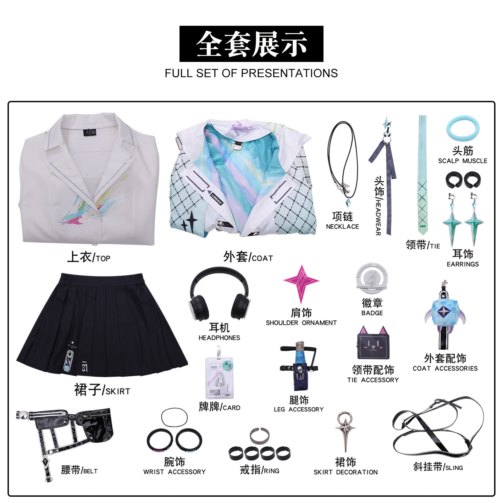 Game Wuthering Waves Lynae Full Set Cosplay Costumes