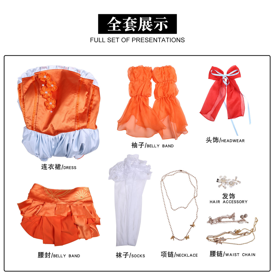 Genshin Impact Yoimiya Resplendent Feast Gown Full Set Cosplay Costumes