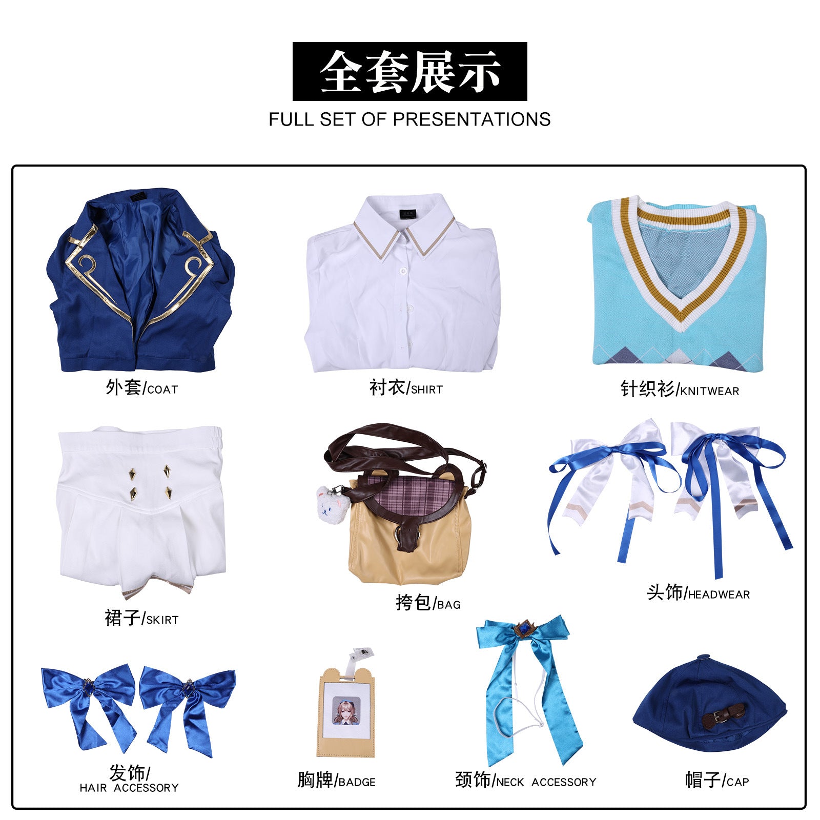Honor of Kings Da Qiao Die A Floral Dream Skin School Uniform Cosplay Costume