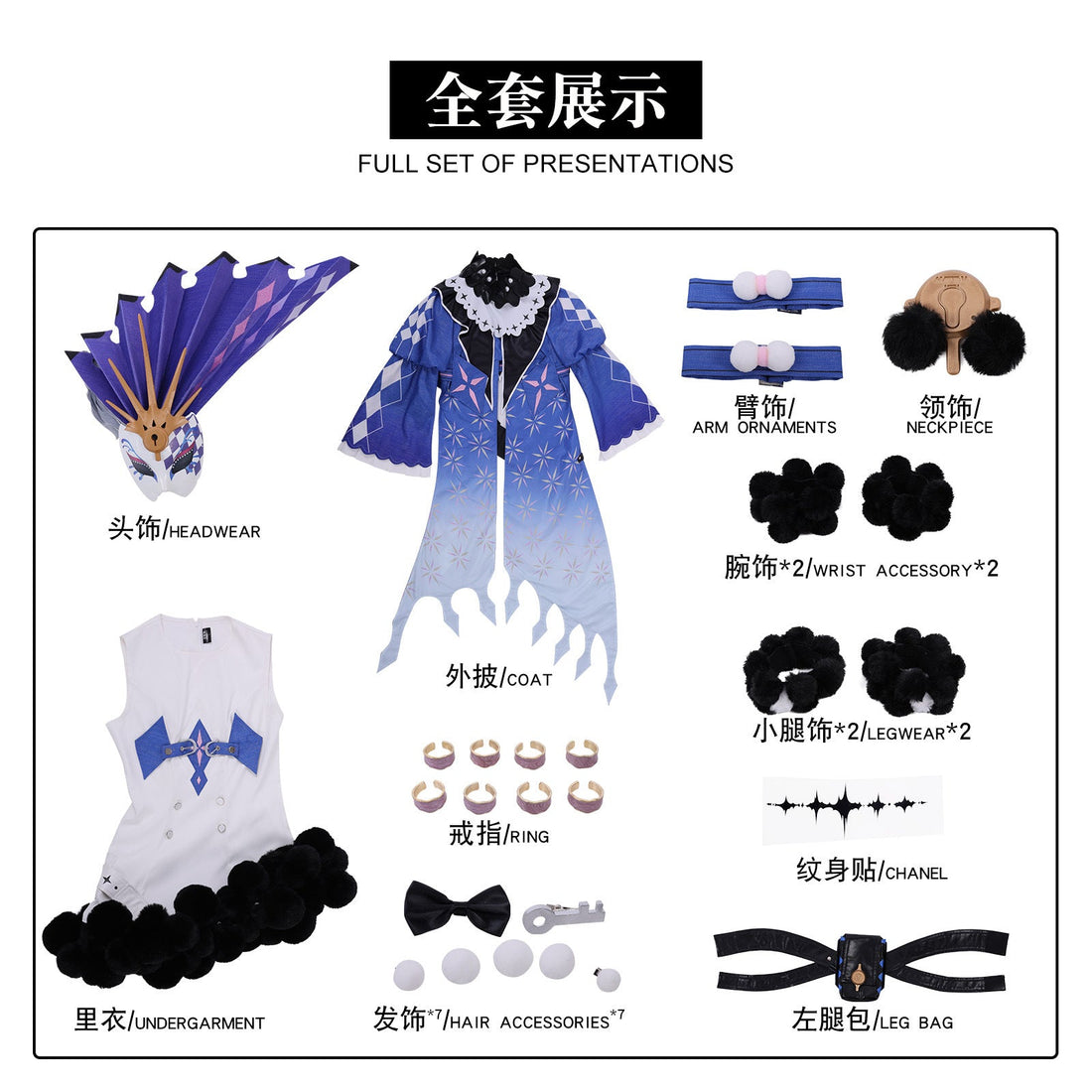 Wuthering Waves Roccia Fool's Troupe Box Stage Cosplay Costumes
