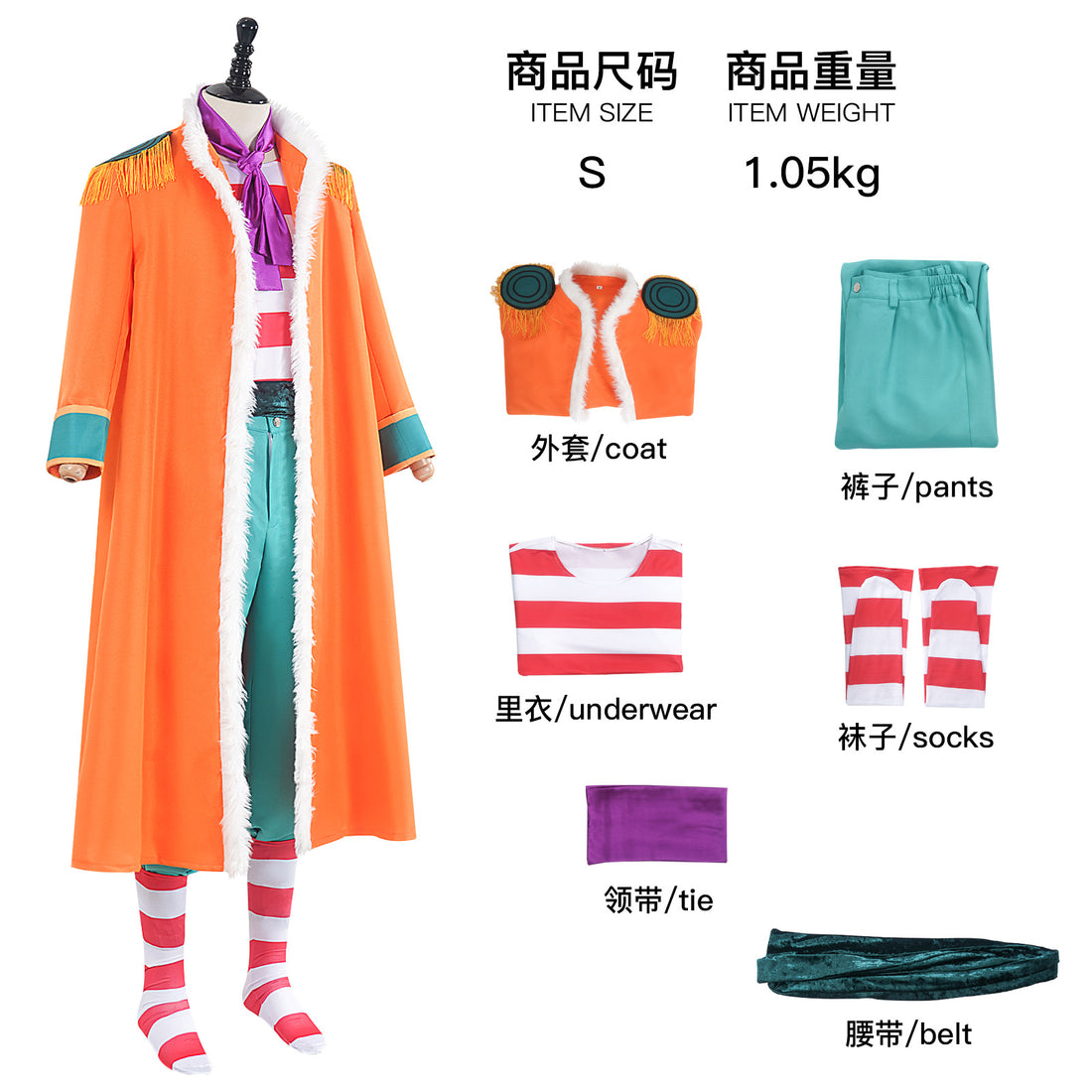 Navigation Buggy The Clown Cosplay Costume Men's Pirate One Piece Halloween Outfit