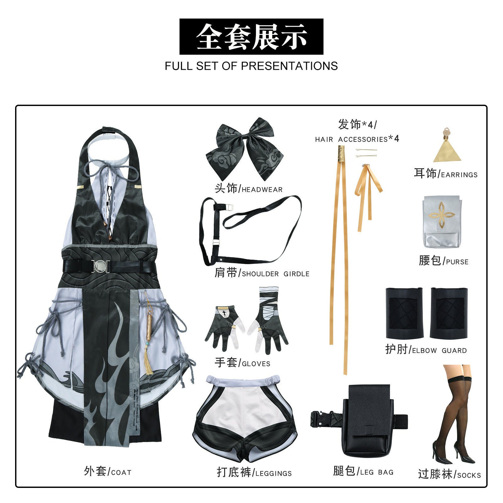 Game Wuthering Waves Rover Yangyang Chixia Full Set Cosplay Costumes