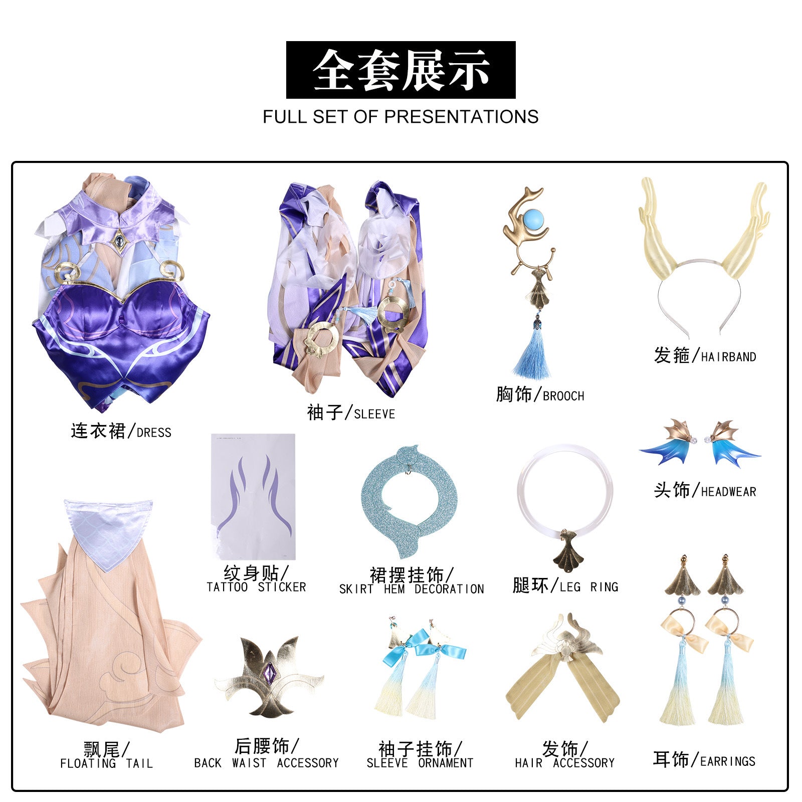 Honor of Kings Xi Shi Wandering Dragon Violet Flower Full Set Cosplay Costume