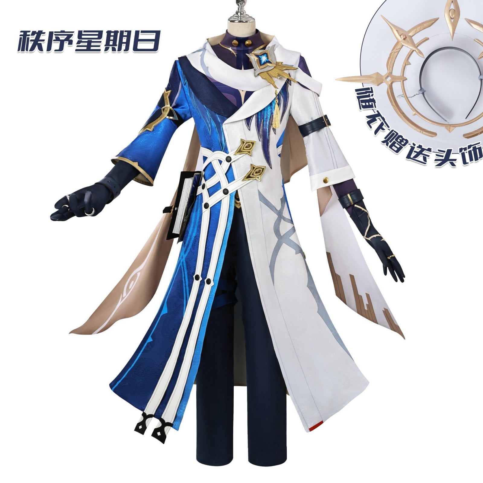 Game Honkai: Star Rail Order Sunday Fullset Cosplay Costumes