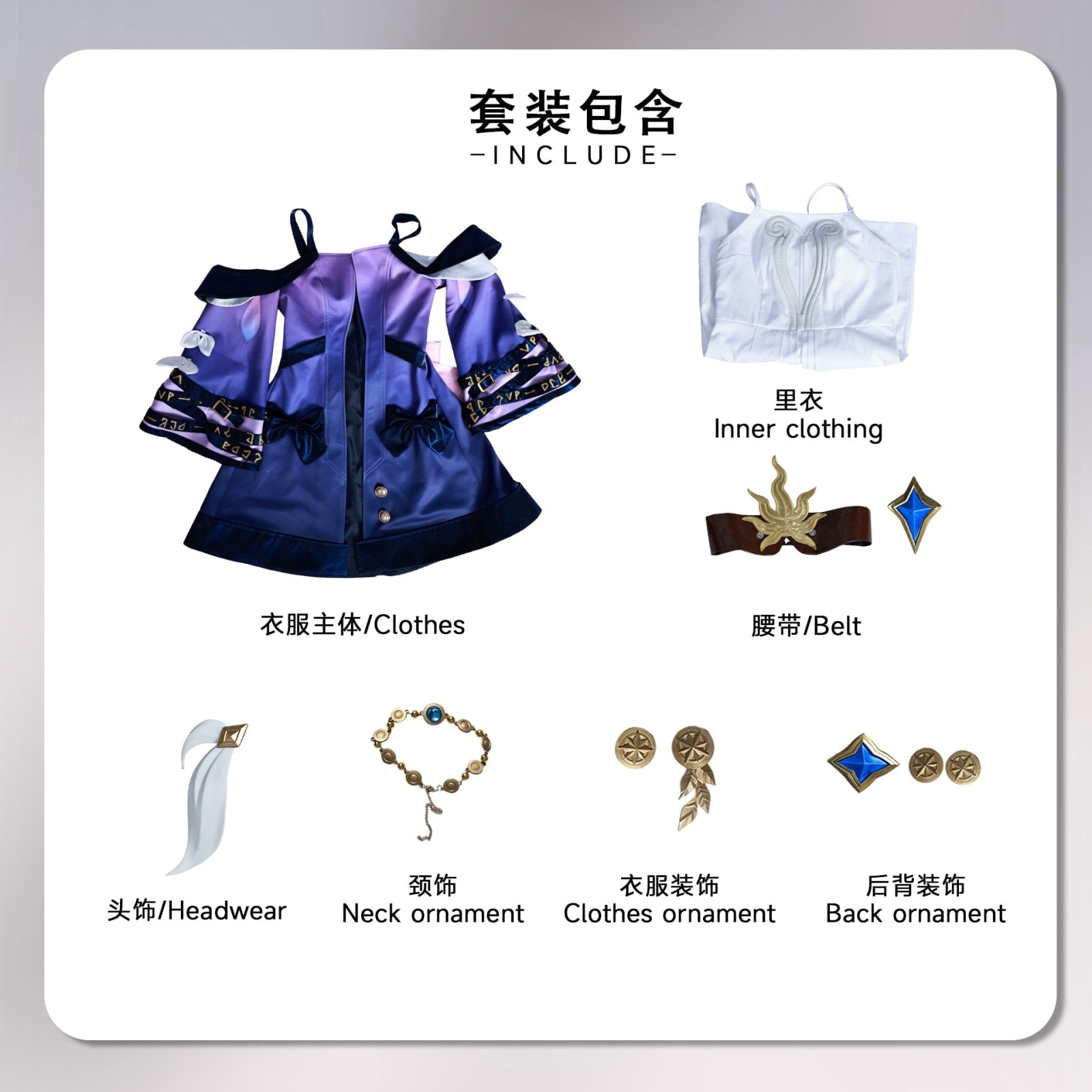 Game Honkai: Star Rail Cyrene Dress Fullset Cosplay Costumes