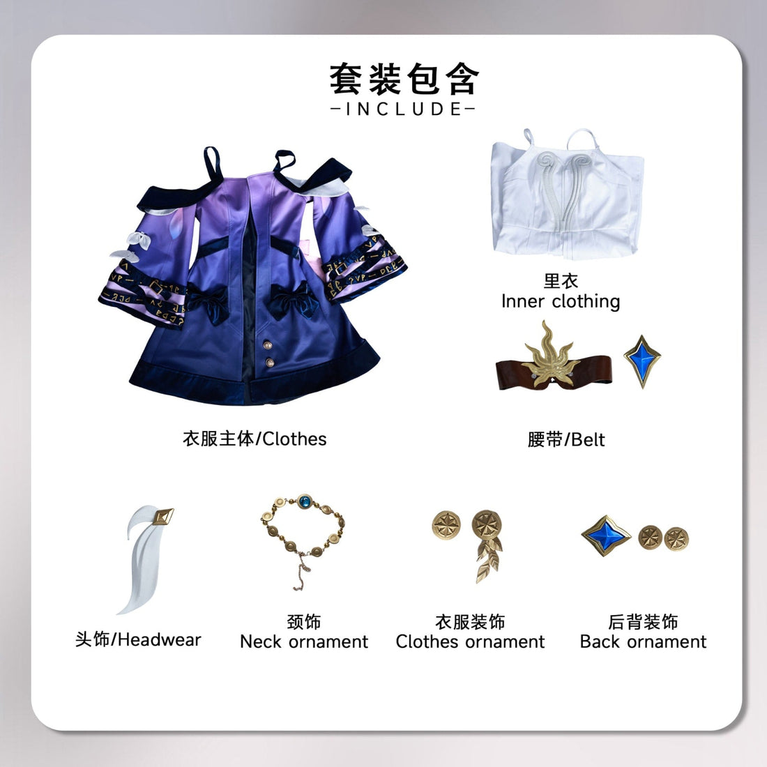 Game Honkai: Star Rail Cyrene Dress Fullset Cosplay Costumes